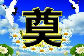 祭母文（四字通篇押韵）图片