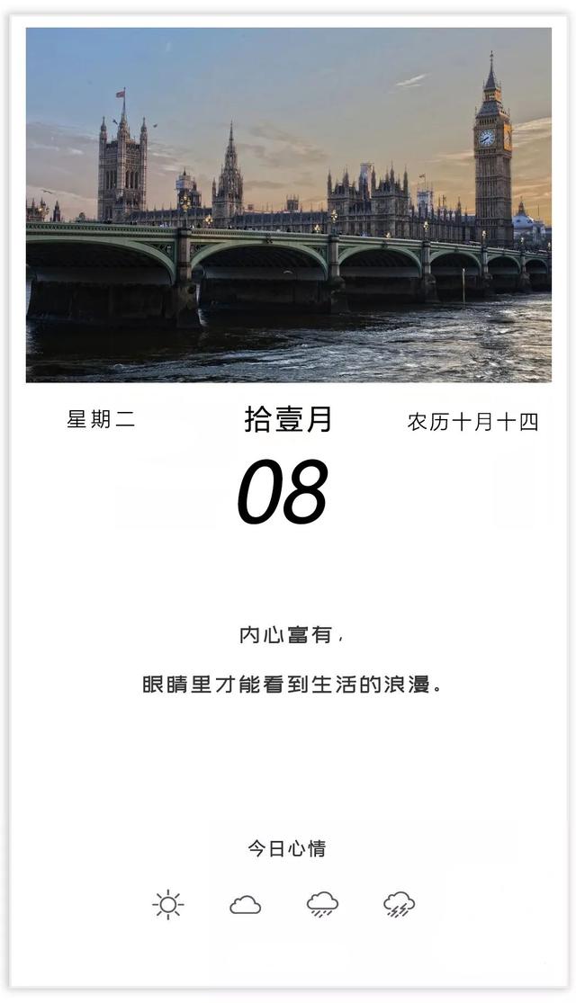 早安问候正能量励志图片：唯有努力，才会有收获