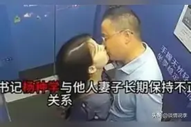 南京高校副书记热吻别人妻子视频遭疯传，一起入住酒店5小时图片