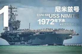 美海军11艘航空母舰总览图片