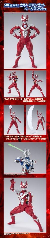 模玩资讯：万代 S.H.Figuarts 泽塔奥特曼 贝塔冲击形态