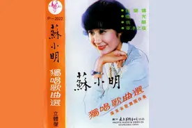 苏小明：一个太有时代感的名字图片