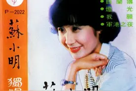 苏小明：一个太有时代感的名字图片