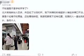 今天这里挤“爆”了！多站点客流控制！图片