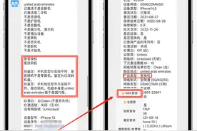 IOS 16续航崩了，两小时掉电40%，iPhone13已翻车图片