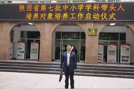 省第七批学科带头人培养对象、教学能手罗龙飞：关于教学能手赛教“备赛”的几点思考与建议图片