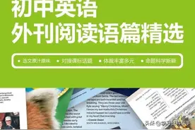 上海名校都在用的学生英文报SSP，刷过才知道真的好！图片