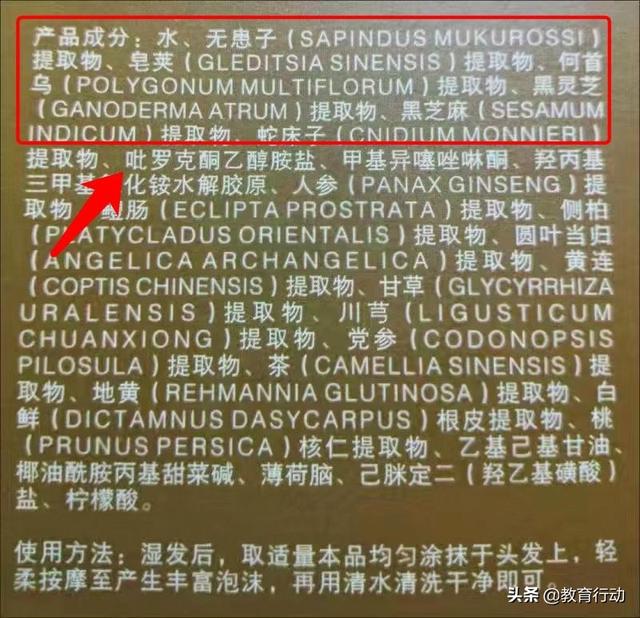 如何看懂洗发水成分表？