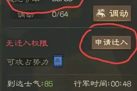【三国志战棋版】平民攻城迁城细节攻略图片