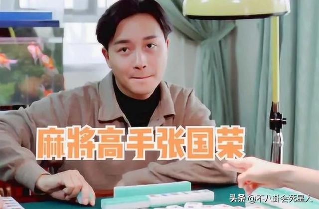 给港圈明星“牌技”排个名：刘嘉玲赢光张学友片酬，林青霞排第四