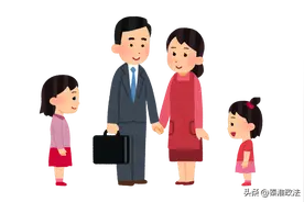 没有血缘关系的继子女能否继承继父母的遗产？图片