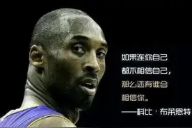 科比NBA职业生涯高清壁纸，选秀，全明星，总冠军，伤病，退役图片