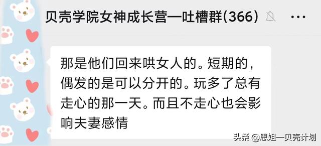 发现老公出轨，妻子只能忍气吞声？教你3招，摊牌后掌握主动权