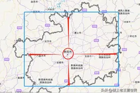 贵州，一个拼凑起来的省份，下一步最可能拼凑哪一个地方？图片