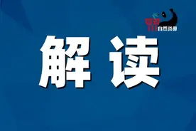 四川省土地管理法实施办法系列解读⑤：土地调查篇图片