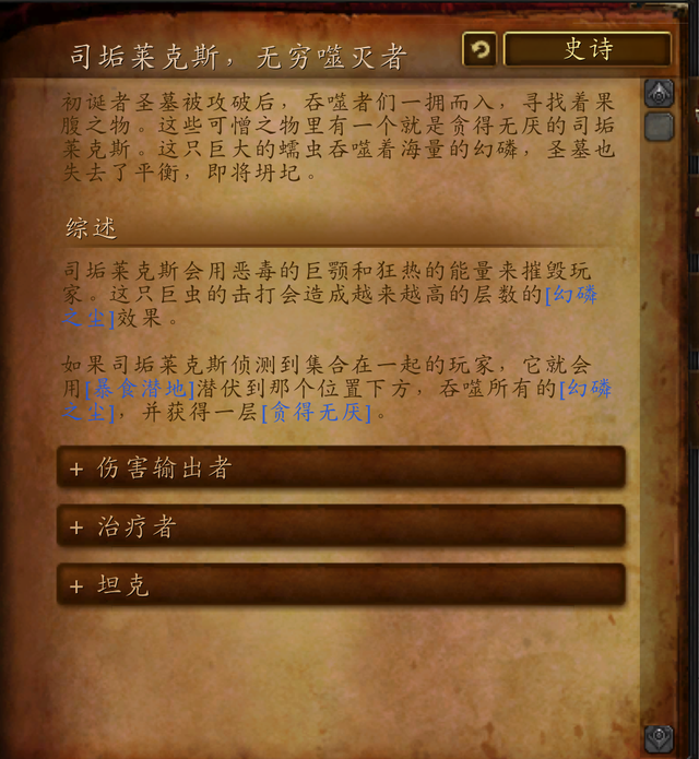 魔兽世界副本介绍——初诞者圣墓