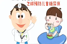 家里没人糖尿病，为啥孩子得了儿童糖尿病，跟饮食不当有关系！图片