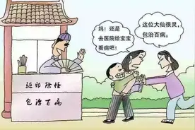 画符咒、请神明、喂符水……用迷信治病致14岁少年死亡，湘潭一“神棍”被判刑！图片
