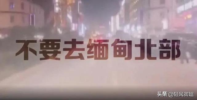 不要去缅北！诈骗卖淫割腰子有去无回，幸存者讲述生不如死的经历