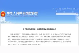 河南180门课程入选！第二批国家级一流本科课程认定结果公示图片