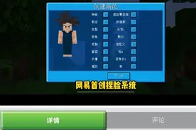 我的世界：超级赛亚人模组图片