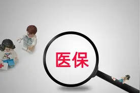 【惠民！】大同市城乡居民医保又出惠民新政图片