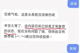 新手小白展现量低，一招教你自查是否被限流及解决办法图片