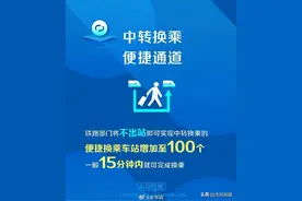 官方解答来了！在12306购买火车票为什么显示全程有票中途站只能候补？图片