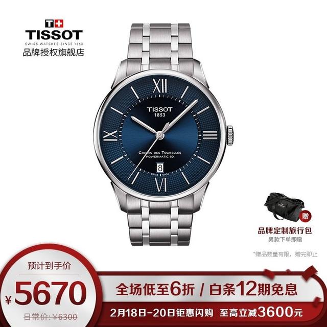 ����TISSOT�����ԣ��ֱ���Ʒ�ƶ�λ��ϵ�н���