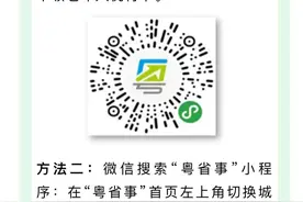 65岁以上外来老人在广州也可以享受免费坐公交啦图片