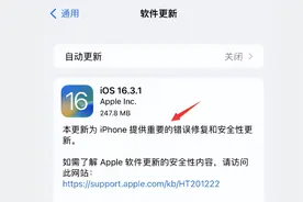 真快！iOS 16.3.1 正式版已发布，修复 3 点问题图片