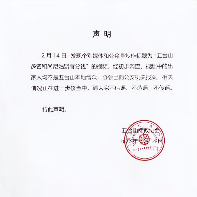 搔首弄姿，与游客寻欢作乐五台山美貌“尼姑”为何能如此放肆?