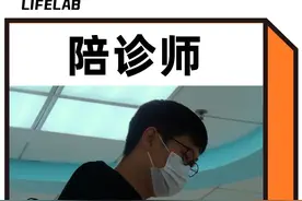 我在北京陪诊，做患者的"临时家人"，挣得盆满钵满图片