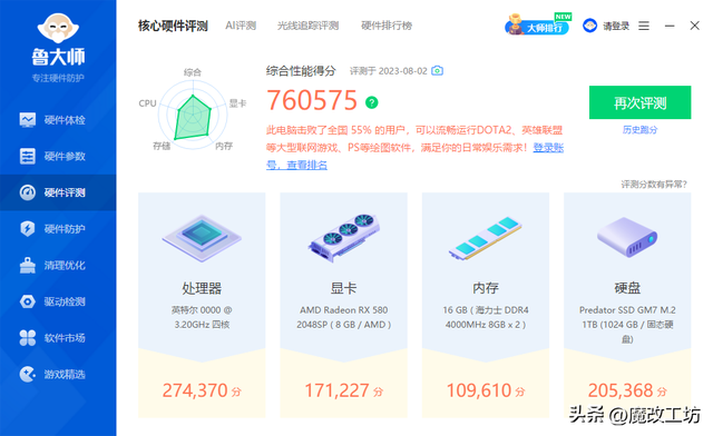 统统100元，E3神教1230V6处理器+华硕B250主板+DDR416G打平I77700