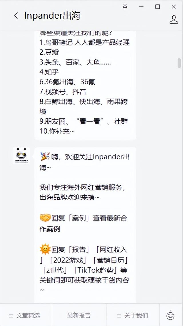 6种增强品牌影响力的网红营销策略