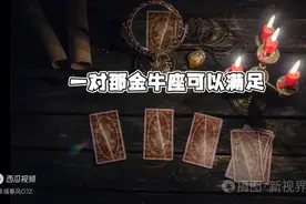 哪个星座最宠天蝎座？图片