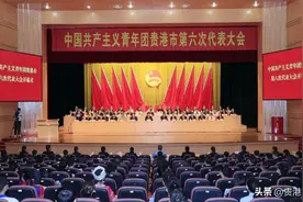 共青团贵港市第六次代表大会开幕图片