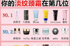 怒花5万，测评30款淡纹颈霜，全网最全图片