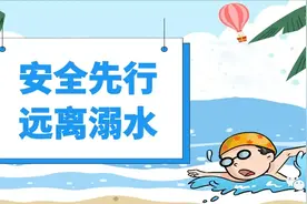 野泳危险多 莫把安全作为赌注图片