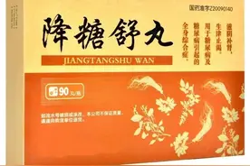 3药降糖通脉，改善阴虚内热、消渴，恢复胰岛功能，防治并发症图片