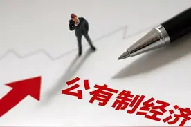 苏联模式错在何处图片