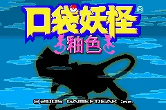 口袋妖怪釉色攻略 口袋妖怪釉色一周目+二周目中文完整版图片