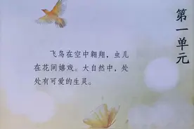 三年级下册，学生学习课文前要了解单元内容和目标，这样才高效！图片
