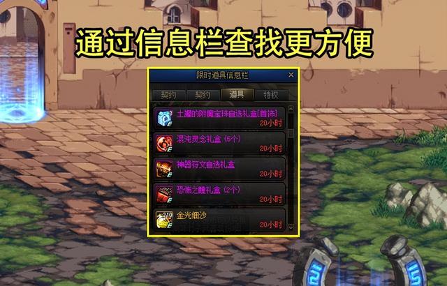 DNF：6.16版本维护公告出炉！12点前就需准备，3大事项字字珠玑