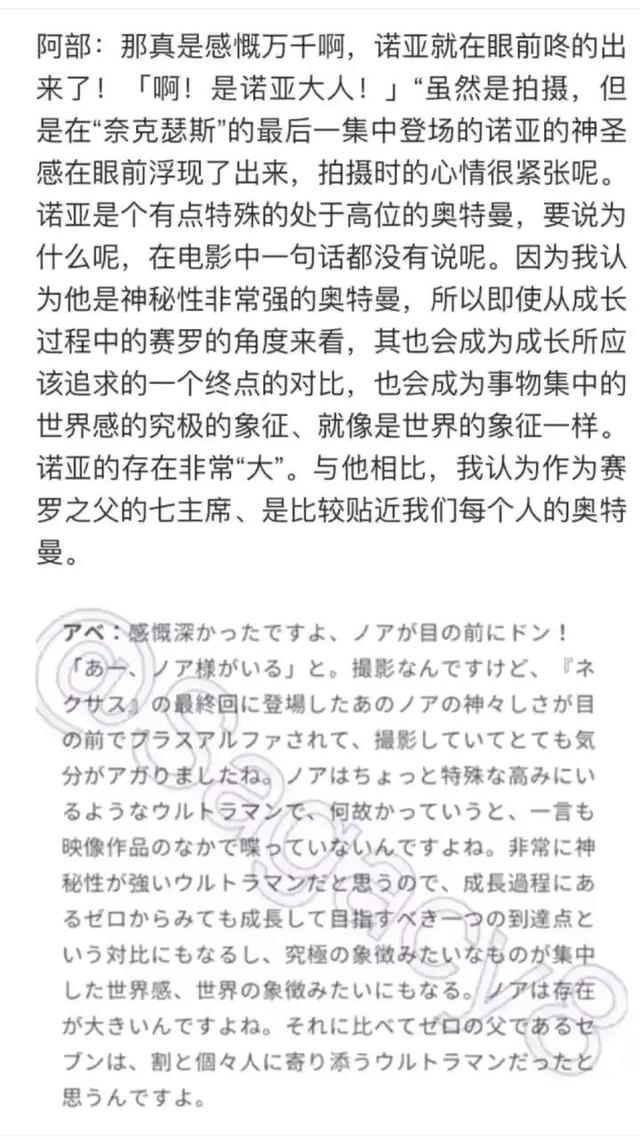 N系列第一使者，诺亚奥特曼大百科