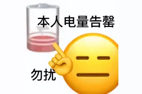 最火表情包：准备吃醋图片