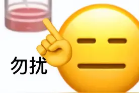 最火表情包：准备吃醋图片