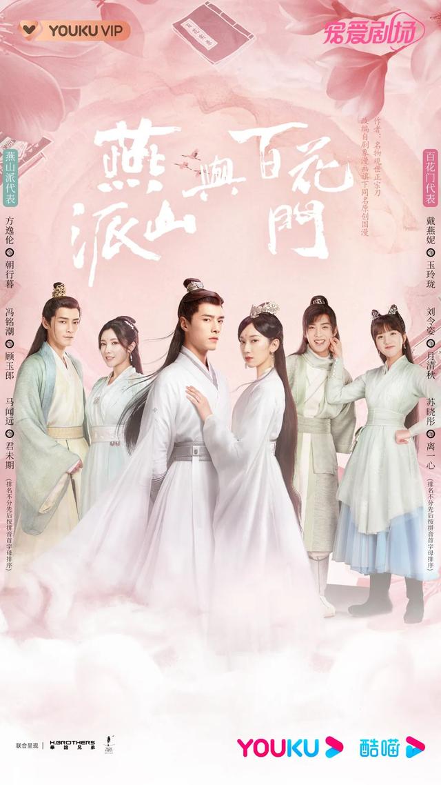 我追了近五年的漫改动画，怎么突然成了原创番？