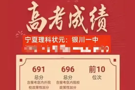 不到一千人落榜！2024年宁夏高考一分一段，本科上线率51.8%图片