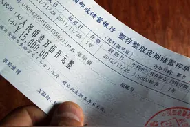 存单上加盖"附件"章是什么意思？这会影响存单正常支取吗？图片